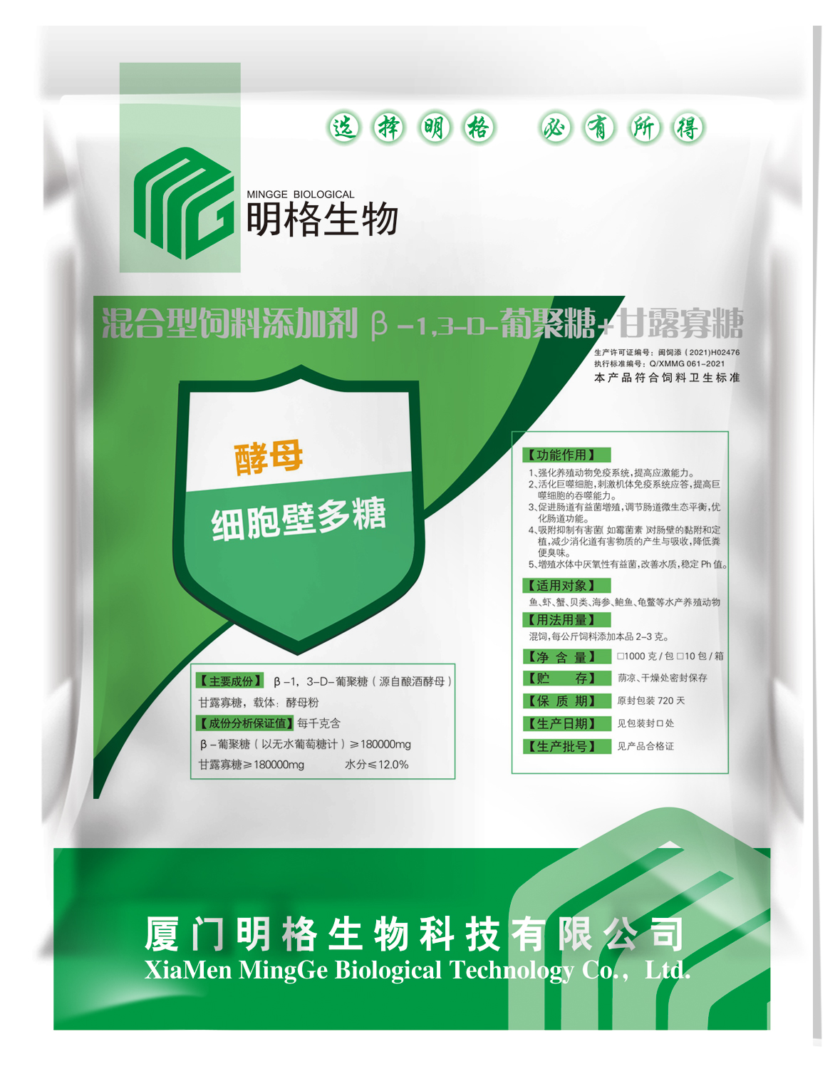 酵母細(xì)胞壁多糖